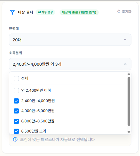 매니퍼슨에서 리서치를 디테일하게 설정하는 화면